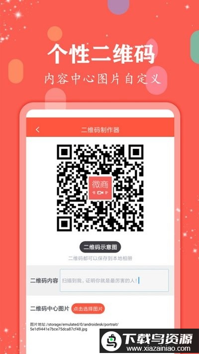 微商水印管家软件最新版截图3