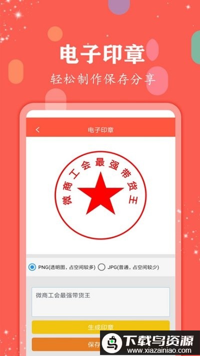 微商水印管家软件最新版截图4