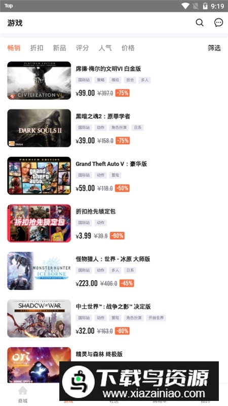 杉果游戏官方app最新版本截图2