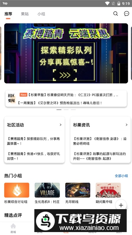 杉果游戏官方app最新版本截图5
