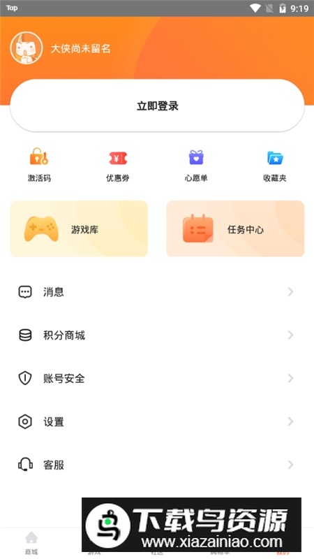 杉果游戏官方app最新版本截图6