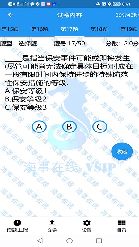 海事在线最新版最新版截图2