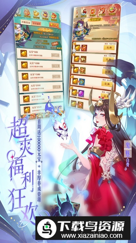 游族少年西游记官方正版安卓版截图5