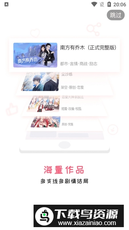 易次元互动阅读平台app手机版(网易互动阅读app)截图2