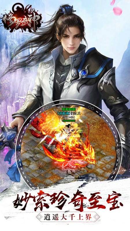 修罗武神游戏手机版最新版截图1