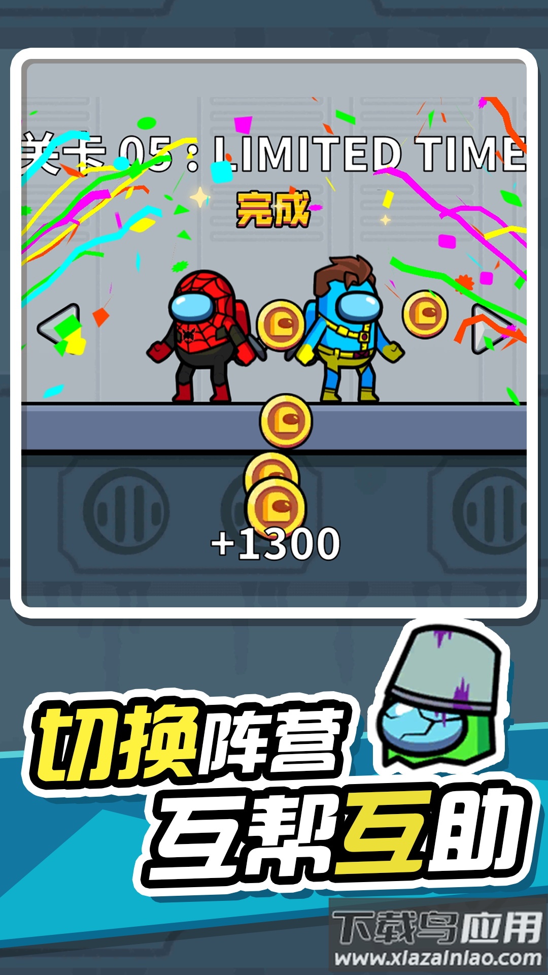 无敌小英雄游戏下载安装最新版截图2