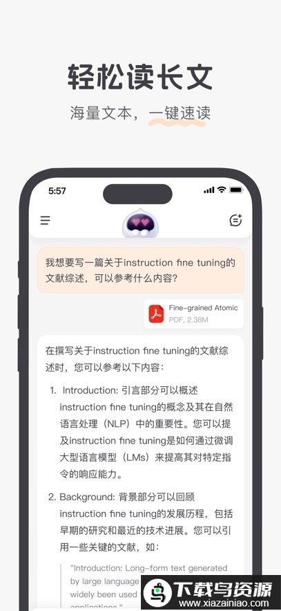 百小应官方版最新版截图2