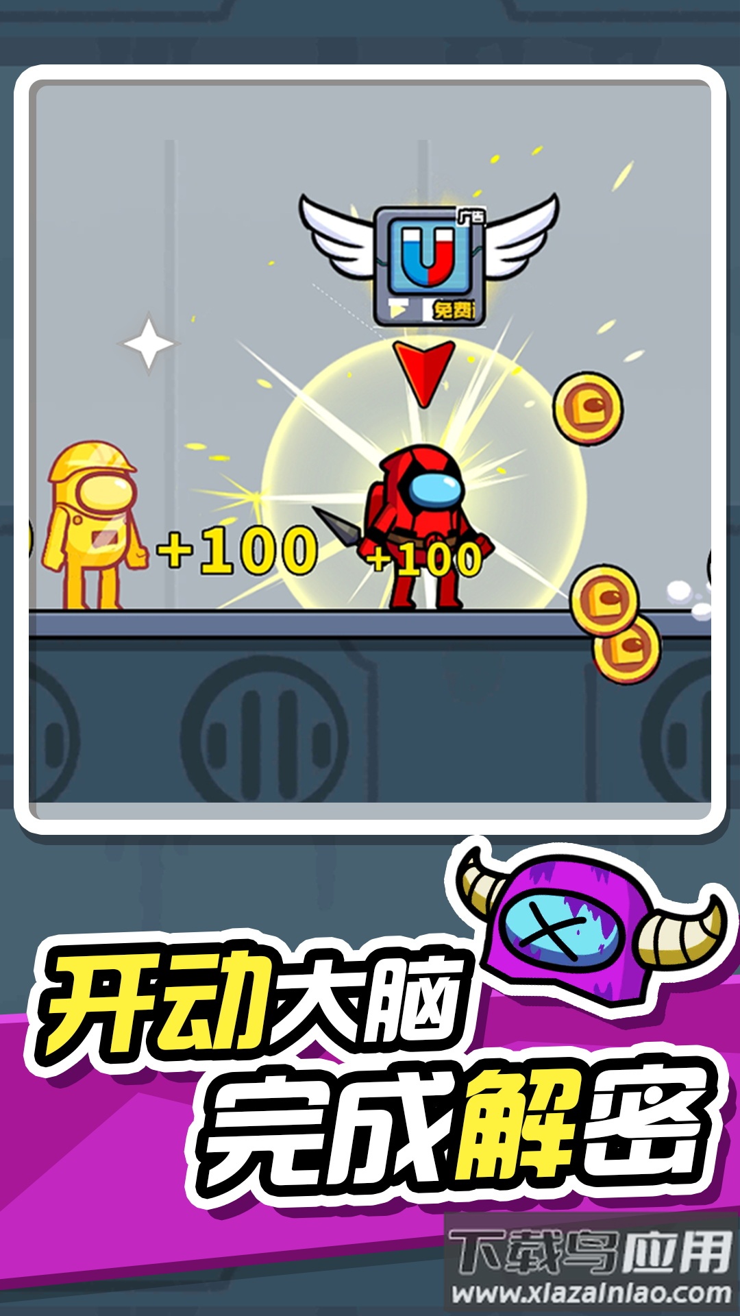 无敌小英雄游戏下载安装最新版截图3