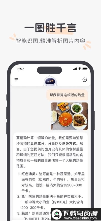 百小应官方版最新版截图3