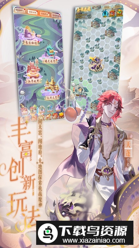 少年西游记九游渠道服版本截图3