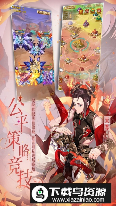 少年西游记九游渠道服版本截图5