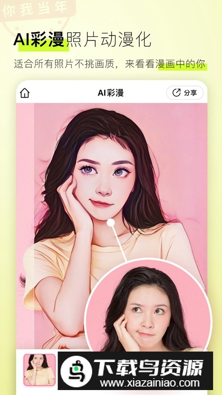 你我当年AI照片修复(Ai还原老照片软件app)截图4