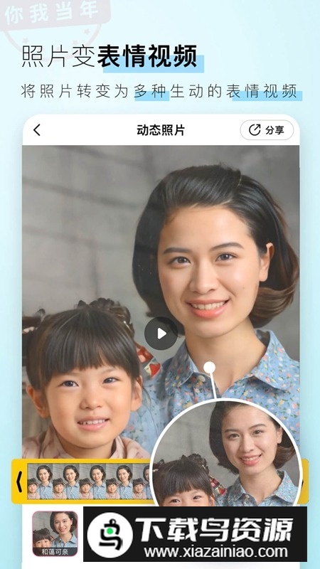 你我当年AI照片修复(Ai还原老照片软件app)截图5