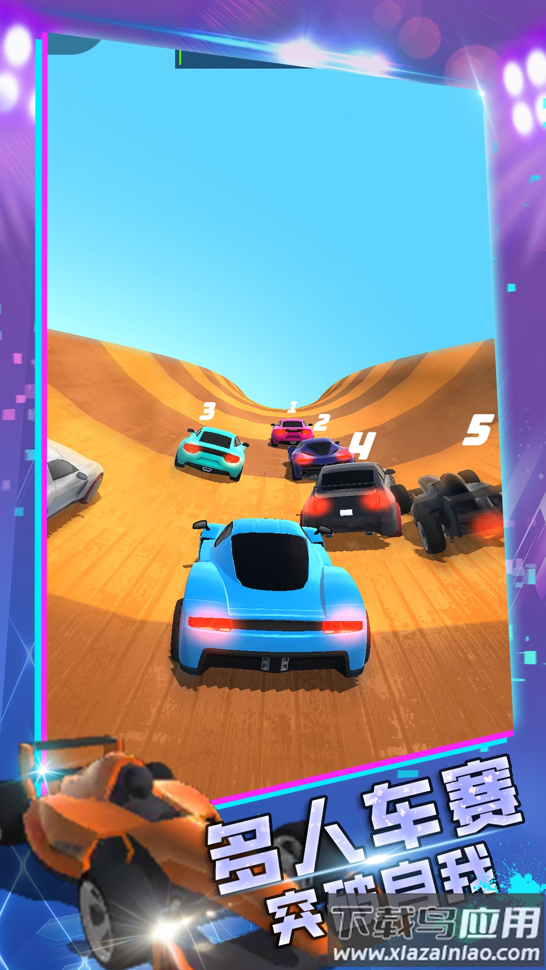弯道极速超车游戏下载安装最新版截图4