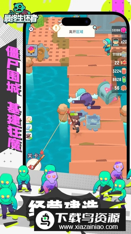 最终生还者手游官方正版截图5