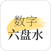 数字六盘水app