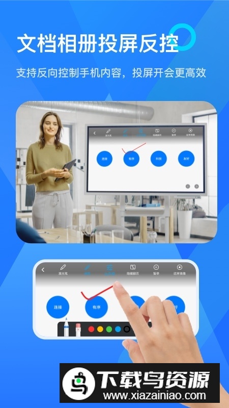 乐播投屏华为版定制版截图2