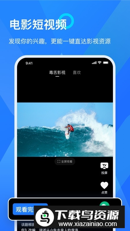 乐播投屏华为版定制版截图3