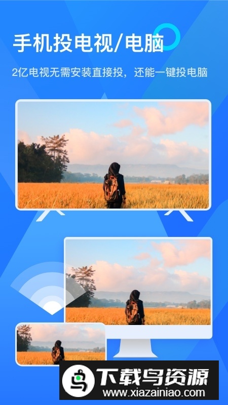 乐播投屏华为版定制版截图4