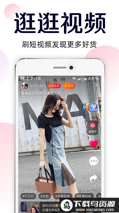 批批网服装女装批发app官方版截图1