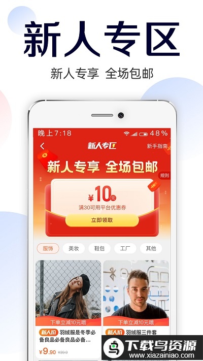 批批网服装女装批发app官方版截图3