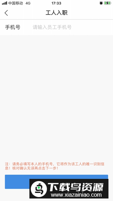 太公管工官方客户端最新版截图2