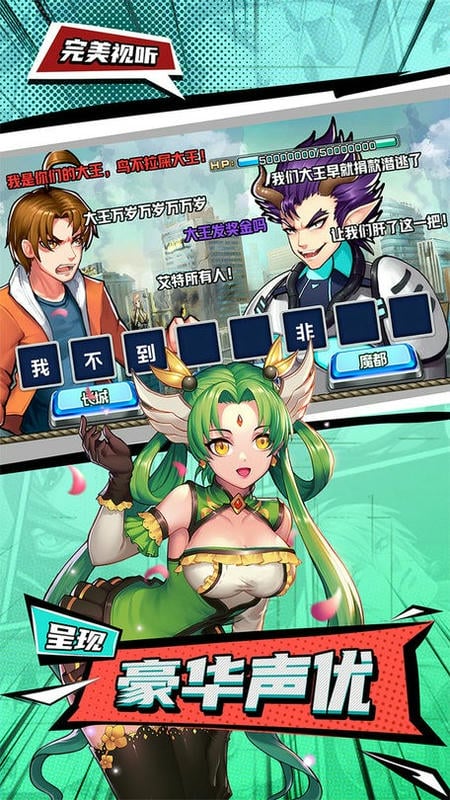 十万个冷笑话2游戏截图3