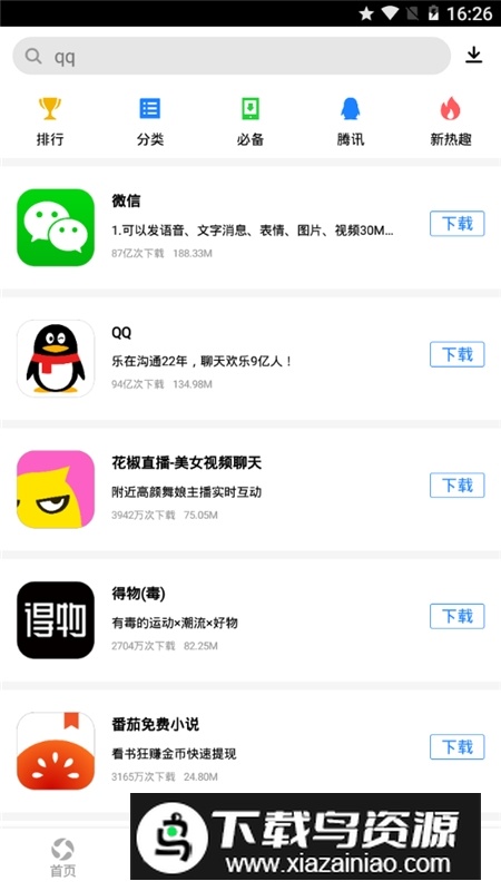 应用宝客户端手机版app截图1