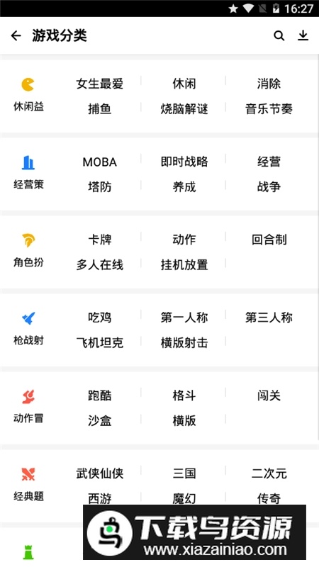 应用宝客户端手机版app截图2