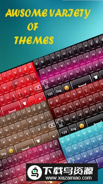 东噶藏文输入法手机安卓版截图1