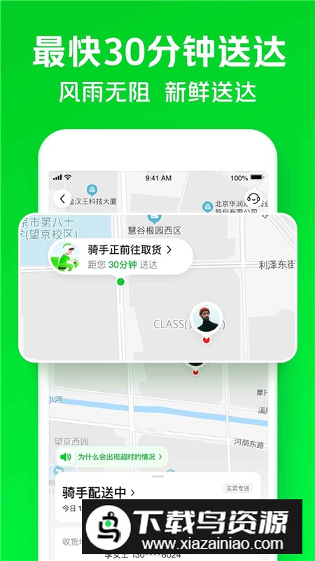 小象超市app手机客户端截图