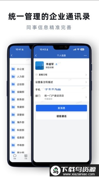 中建通官方版截图1