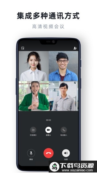 中建通官方版截图3