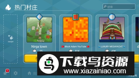 Block Craft 3D方块工艺造城模拟器中文版截图3