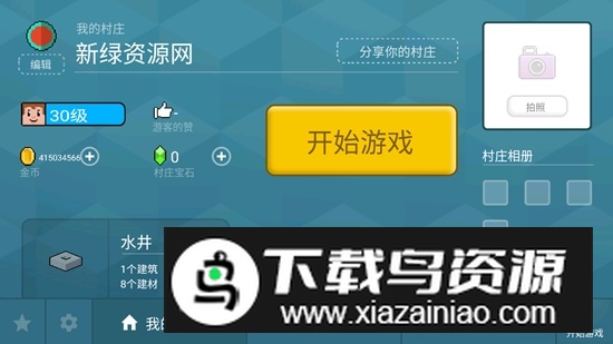 Block Craft 3D方块工艺造城模拟器中文版截图4