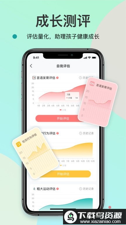 知了康复手机版最新版截图2
