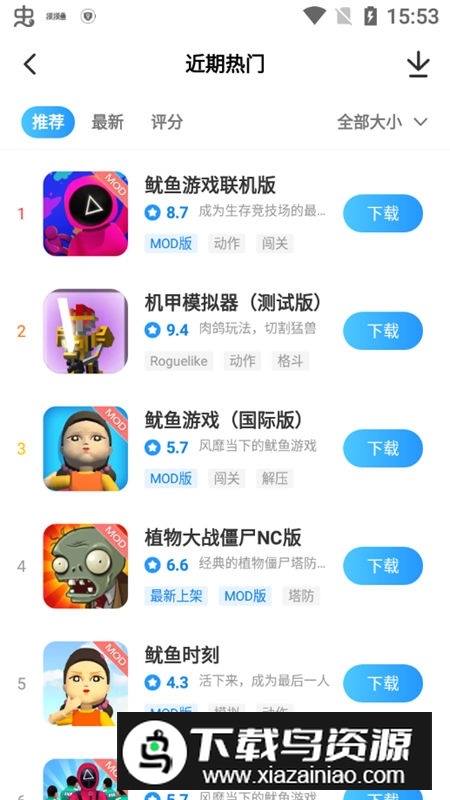 光环助手无需登陆版本截图3