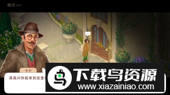 奇屋寻踪国际版最新更新版截图2