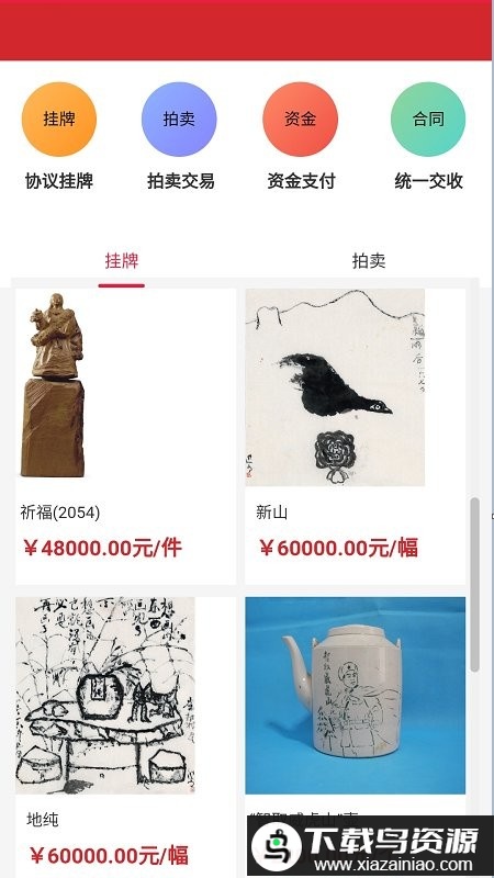 海文交软件最新版截图1