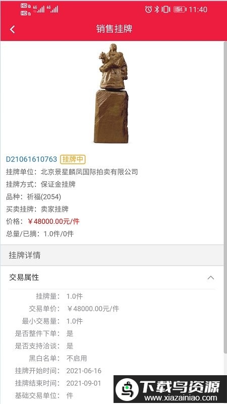 海文交软件最新版截图2