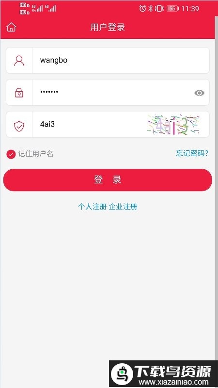 海文交软件最新版截图3
