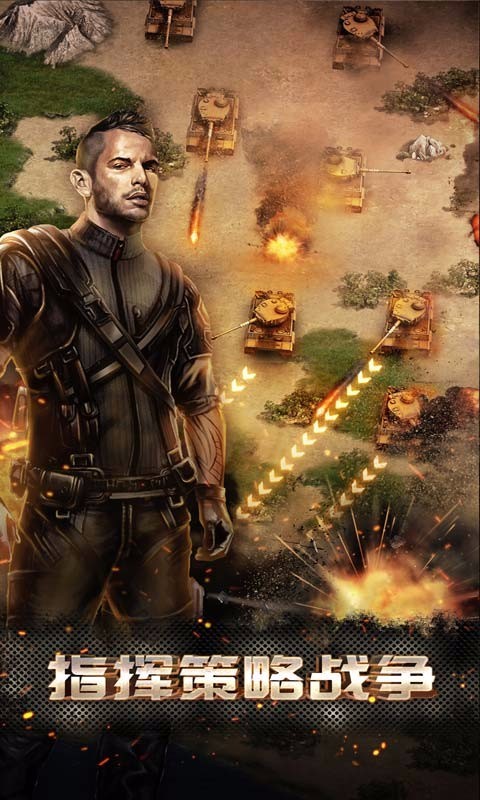 装甲突袭官方正版最新版截图2