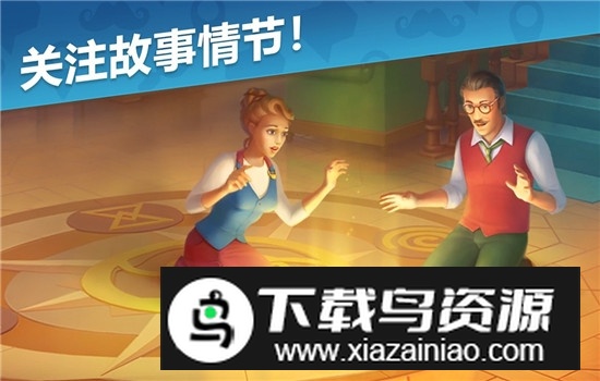 奇屋寻踪无限星星修改版截图4