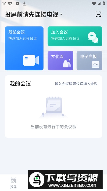 乐播投屏vivo客户端版截图2