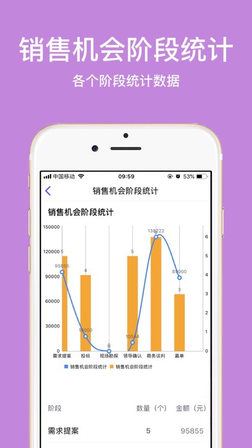 企客宝手机版最新版截图1