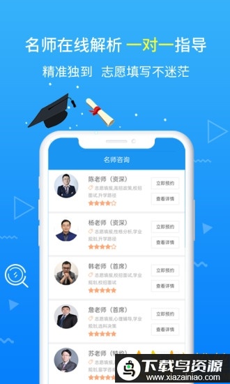 2025高考志愿手册最新版截图1