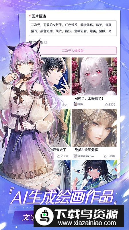 易次元app手机客户端截图2