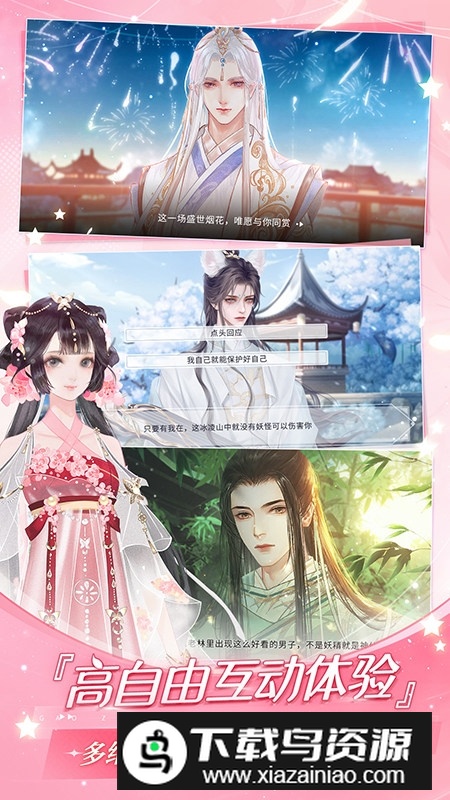 易次元app手机客户端截图4