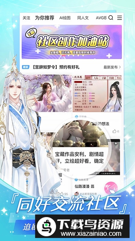 易次元app手机客户端截图5