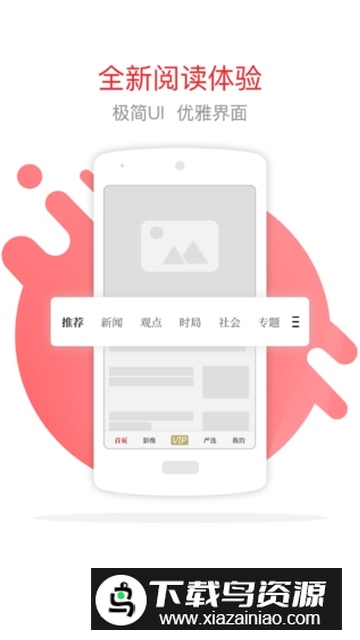 南方周末电子版客户端截图1